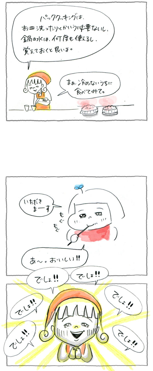 洗い物ナシ！　鍋と水とポリ袋だけで、ほかほかごはんが炊ける【災害時に役立つ魔法の調理法「パッククッキング」 Vol.1】