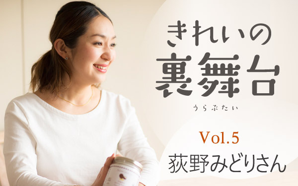 ココナッツオイルを肌のスキンケアに！ ナイトクリームとして使ってキレイに BROWN SUGAR 1ST.代表【きれいの裏舞台：荻野みどりさん】