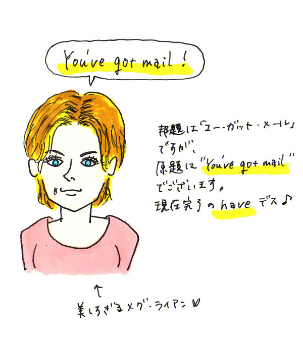 「せめて～してほしい！」クールな愚痴り方（と、ホットな恋愛映画）【ムギ子の映画deえいご Vol.5】