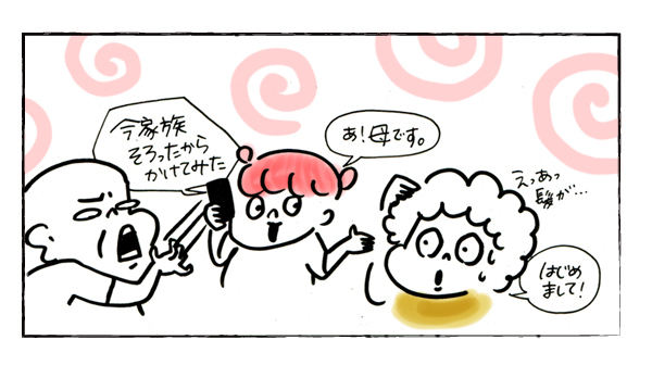 お父さんにまさかの事態が！　両家の顔合わせ【それいけ！子肉ちゃん～新婚編～ Vol.7】