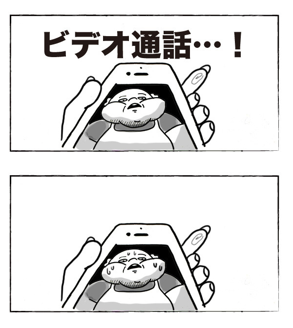お父さんにまさかの事態が！　両家の顔合わせ【それいけ！子肉ちゃん～新婚編～ Vol.7】