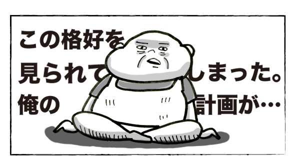 お父さんにまさかの事態が！　両家の顔合わせ【それいけ！子肉ちゃん～新婚編～ Vol.7】
