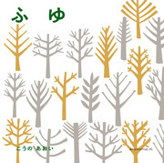 「見て、感じて、自由に解釈すればいい」葵・フーバー・河野さんに聞く、絵本の楽しみ方