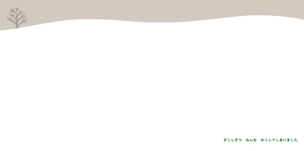 「見て、感じて、自由に解釈すればいい」葵・フーバー・河野さんに聞く、絵本の楽しみ方