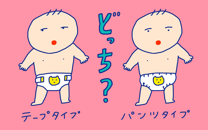 「テープorパンツ!?　オムツはどっち派？」 おかっぱちゃんの子育て奮闘日記 Vol.33　