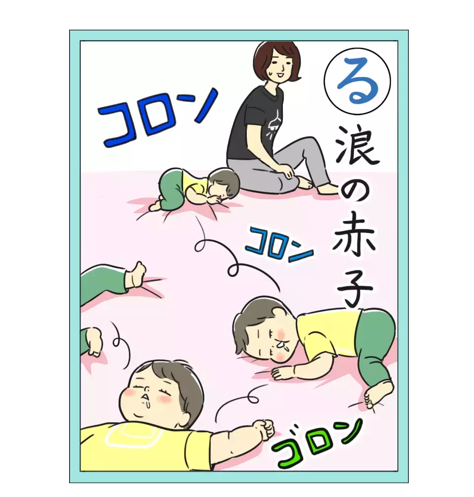 「子ども2人にガッチリホールドされる夜」 栗生ゑゐこの赤ちゃんカルタVol.41
