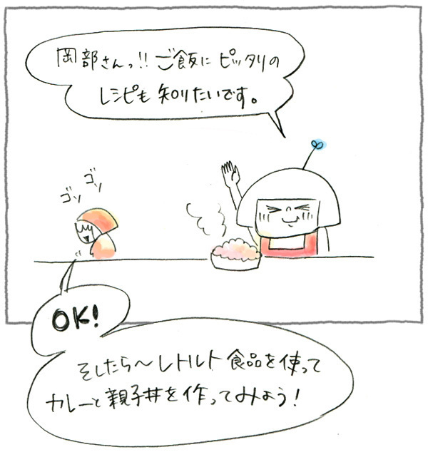 レトルト食品を使って作る、カレー＆親子丼【災害時に役立つ魔法の調理法「パッククッキング」 Vol.2】