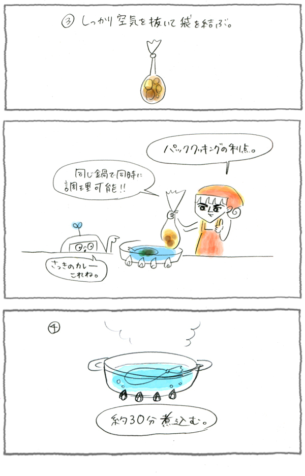 レトルト食品を使って作る、カレー＆親子丼【災害時に役立つ魔法の調理法「パッククッキング」 Vol.2】