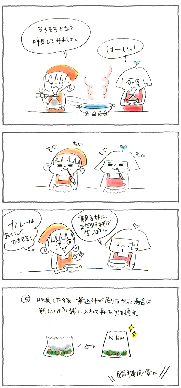 レトルト食品を使って作る、カレー＆親子丼【災害時に役立つ魔法の調理法「パッククッキング」 Vol.2】