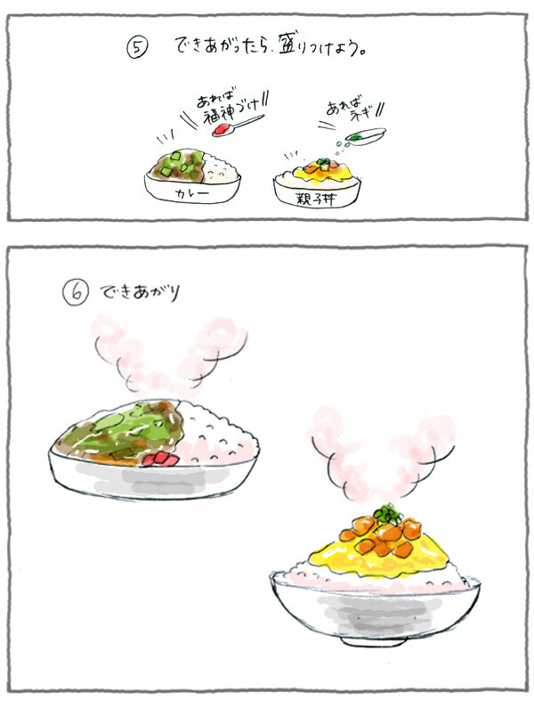 レトルト食品を使って作る、カレー＆親子丼【災害時に役立つ魔法の調理法「パッククッキング」 Vol.2】
