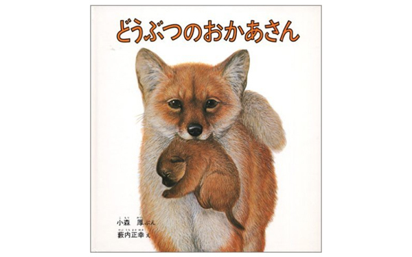 2人目を妊娠したら…上の子に読んであげたい絵本4選
