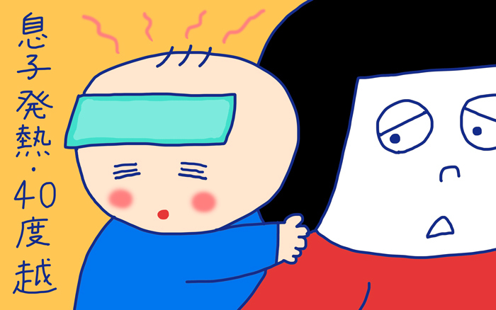 「突発性発疹の恐怖」 おかっぱちゃんの子育て奮闘日記 Vol.34　