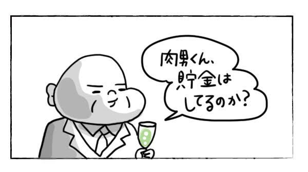 見栄っ張りパパ、大暴走の巻【それいけ！子肉ちゃん～新婚編～ Vol.8】