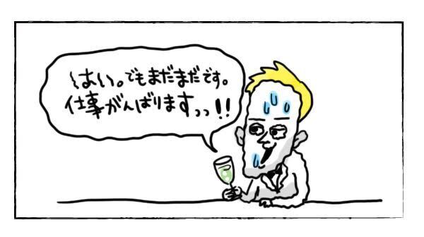 見栄っ張りパパ、大暴走の巻【それいけ！子肉ちゃん～新婚編～ Vol.8】