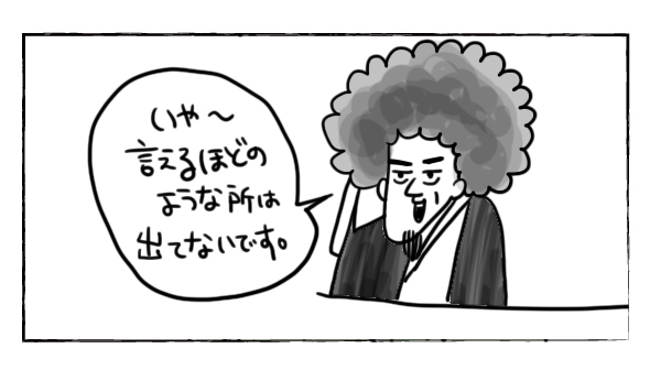 見栄っ張りパパ、大暴走の巻【それいけ！子肉ちゃん～新婚編～ Vol.8】