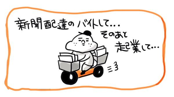 見栄っ張りパパ、大暴走の巻【それいけ！子肉ちゃん～新婚編～ Vol.8】