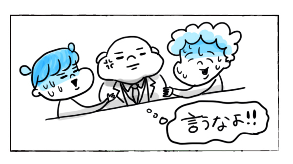 見栄っ張りパパ、大暴走の巻【それいけ！子肉ちゃん～新婚編～ Vol.8】