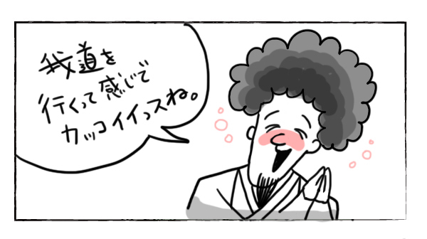 見栄っ張りパパ、大暴走の巻【それいけ！子肉ちゃん～新婚編～ Vol.8】