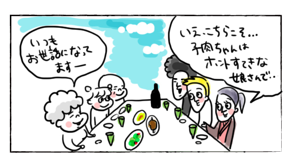 見栄っ張りパパ、大暴走の巻【それいけ！子肉ちゃん～新婚編～ Vol.8】