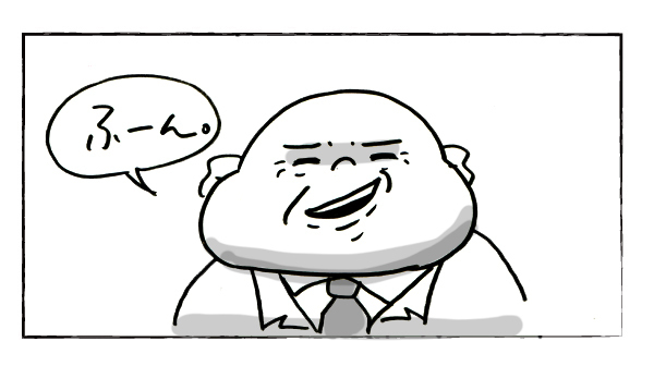 見栄っ張りパパ、大暴走の巻【それいけ！子肉ちゃん～新婚編～ Vol.8】