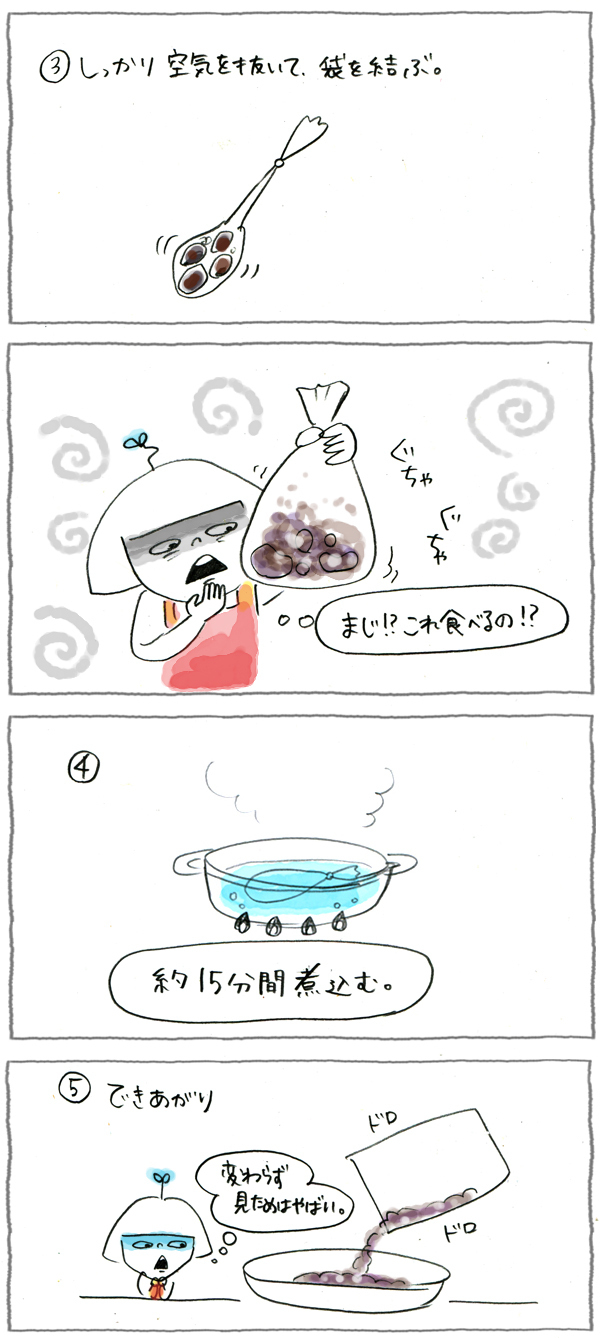 見た目はアレでも実はできる子！　あんぱんがゆ【災害時に役立つ魔法の調理法「パッククッキング」 Vol.4】