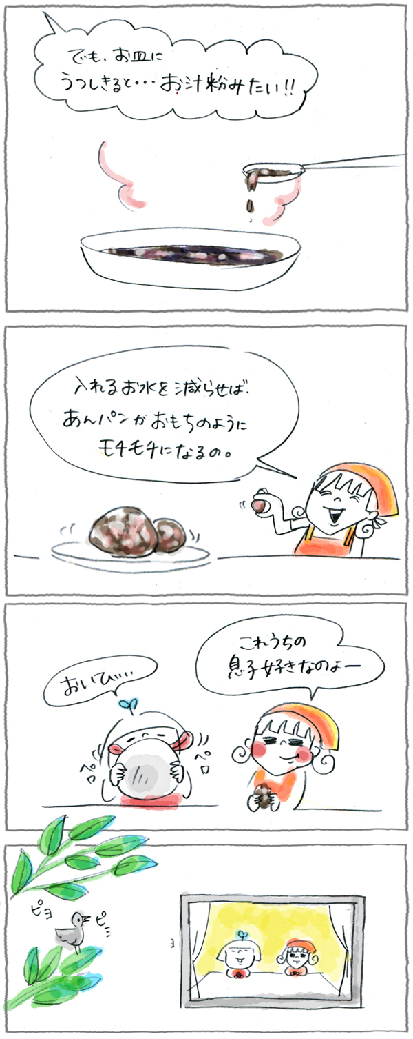 見た目はアレでも実はできる子！　あんぱんがゆ【災害時に役立つ魔法の調理法「パッククッキング」 Vol.4】