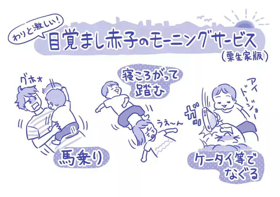 「夢はゆっくり朝寝をすること」 栗生ゑゐこの赤ちゃんカルタVol.43