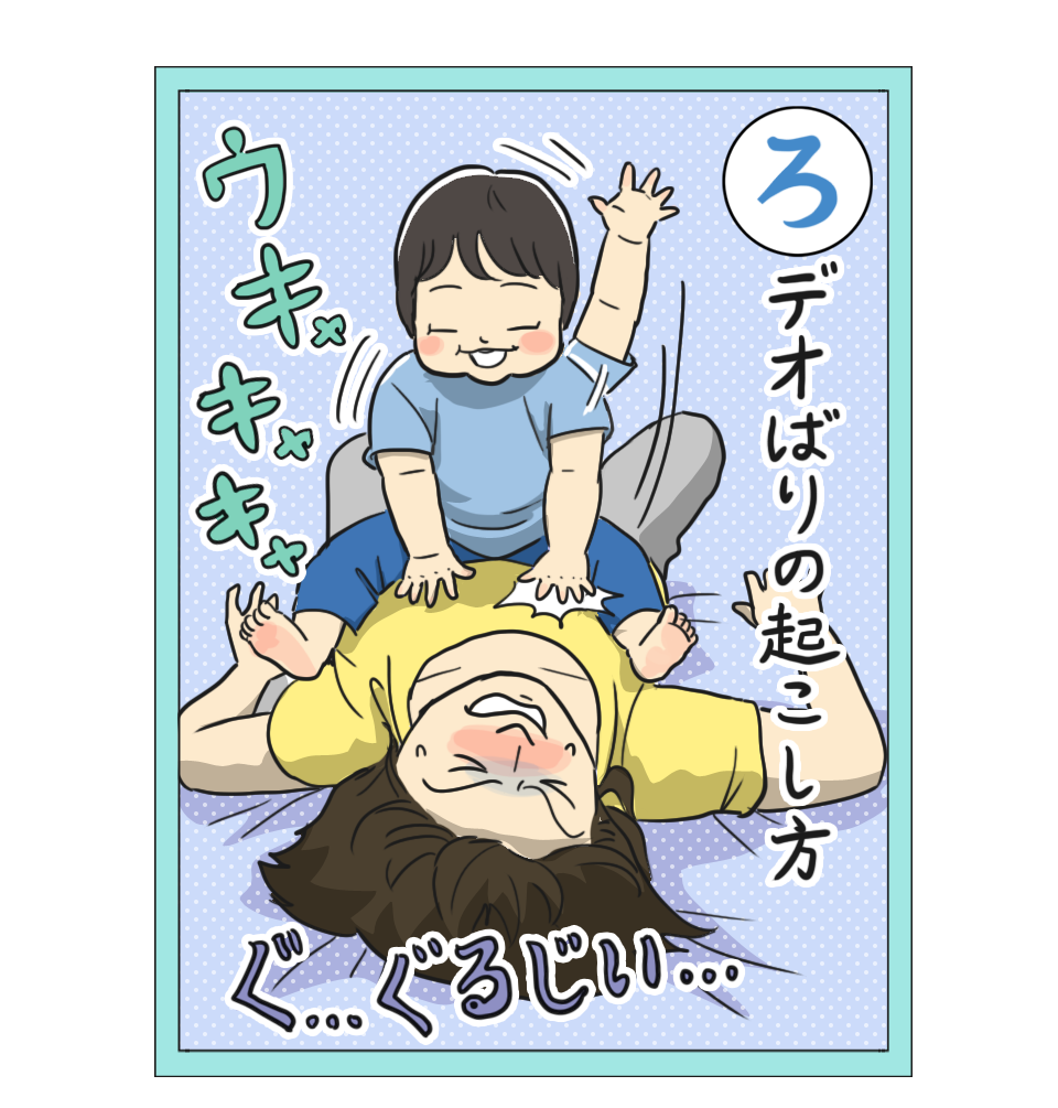 夢はゆっくり朝寝をすること 栗生ゑゐこの赤ちゃんカルタvol 43 ウーマンエキサイト
