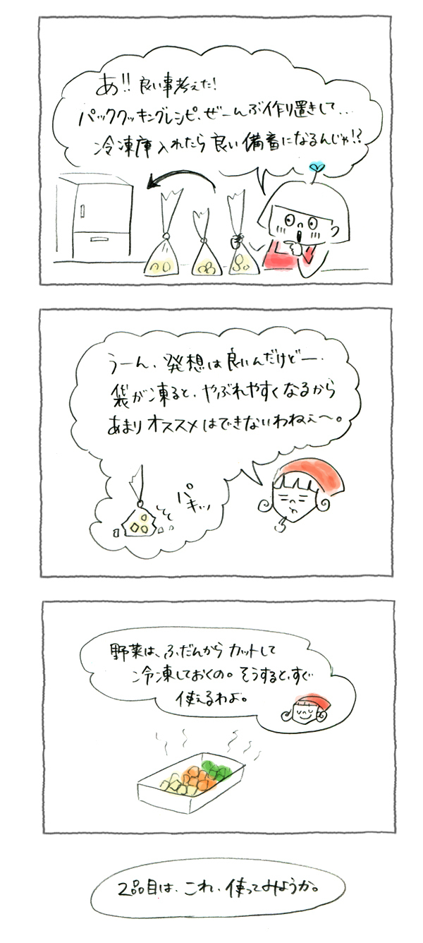 野菜を使ってパパッと2品！　ポテサラ＆ポトフ【災害時に役立つ魔法の調理法「パッククッキング」 Vol.5】