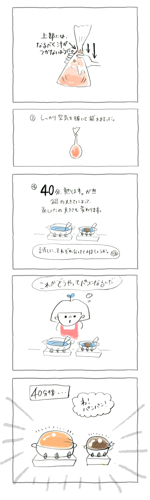 子どもと一緒にパッククッキングでおやつ作り【災害時に役立つ魔法の調理法「パッククッキング」 Vol.6】