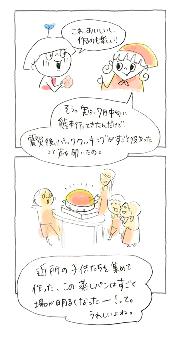 子どもと一緒にパッククッキングでおやつ作り【災害時に役立つ魔法の調理法「パッククッキング」 Vol.6】