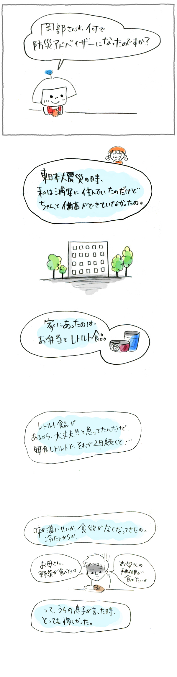 子どもと一緒にパッククッキングでおやつ作り【災害時に役立つ魔法の調理法「パッククッキング」 Vol.6】