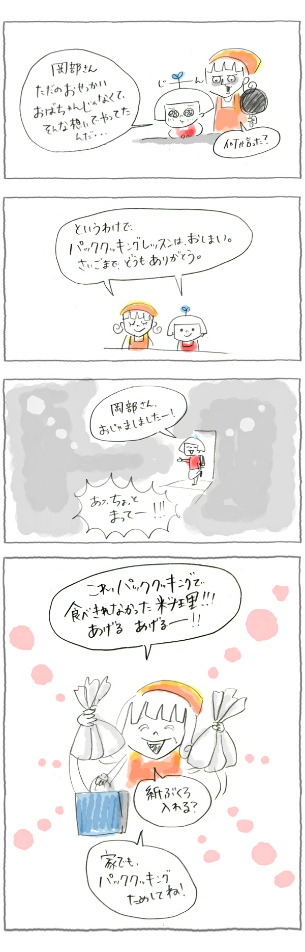 子どもと一緒にパッククッキングでおやつ作り【災害時に役立つ魔法の調理法「パッククッキング」 Vol.6】