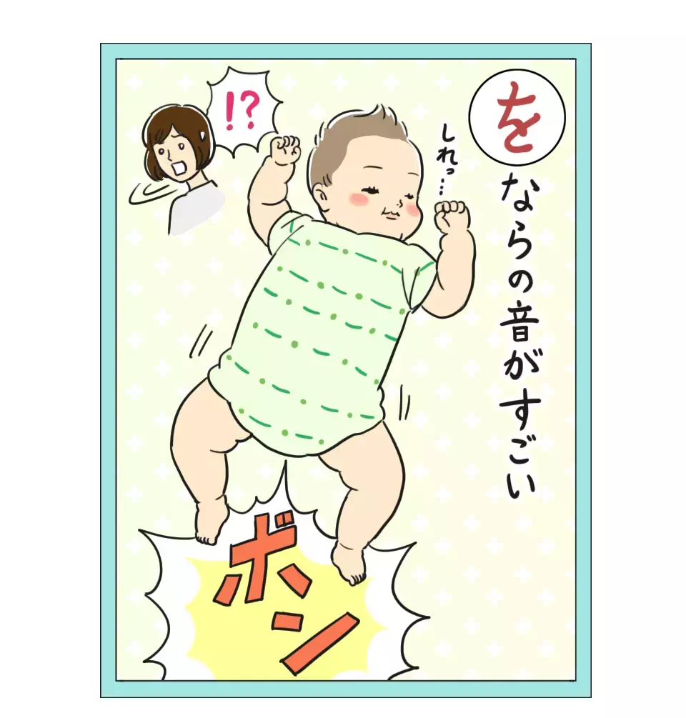 「あれは誰…？　響く重低音、ウー！ハー！」 栗生ゑゐこの赤ちゃんカルタVol.45