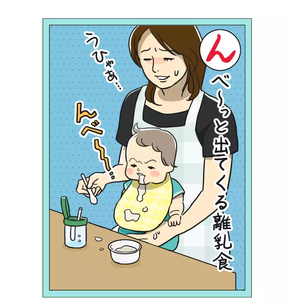「子育てに油断（ゆだ「ん」）は禁物（き「ん」もつ）」 栗生ゑゐこの赤ちゃんカルタVol.46