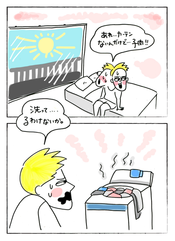 カーテンにくるまれて【それいけ！子肉ちゃん～新婚編～ Vol.10】