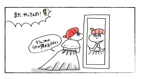 カーテンにくるまれて【それいけ！子肉ちゃん～新婚編～ Vol.10】