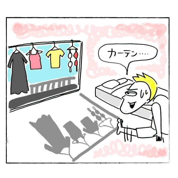 カーテンにくるまれて【それいけ！子肉ちゃん～新婚編～ Vol.10】