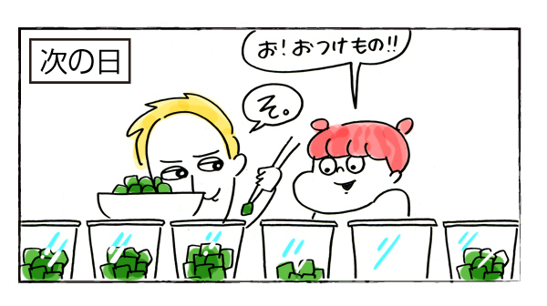 子肉家のアレがパンパンな理由【それいけ！子肉ちゃん～新婚編～ Vol.11】