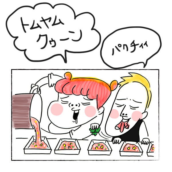 子肉家のアレがパンパンな理由【それいけ！子肉ちゃん～新婚編～ Vol.11】