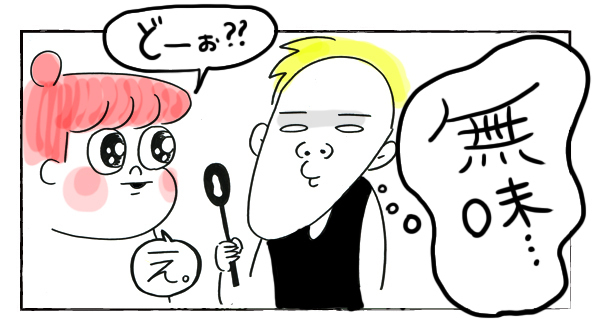 子肉家のアレがパンパンな理由【それいけ！子肉ちゃん～新婚編～ Vol.11】