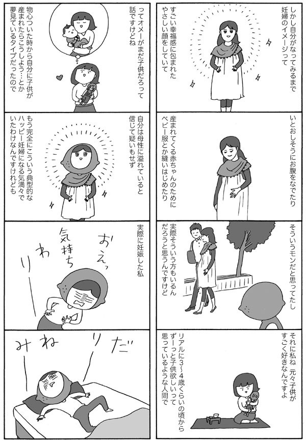 育児書にはない事実がココにある！ はるな檸檬の「おもてたんとちがう」出来事に共感＆涙する人続出！