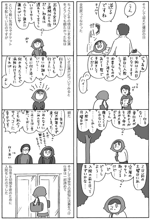 育児書にはない事実がココにある！ はるな檸檬の「おもてたんとちがう」出来事に共感＆涙する人続出！
