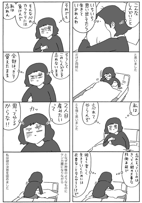 育児書にはない事実がココにある！ はるな檸檬の「おもてたんとちがう」出来事に共感＆涙する人続出！