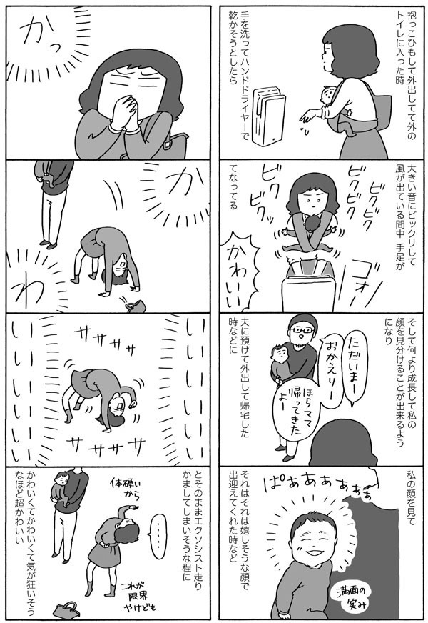 育児書にはない事実がココにある！ はるな檸檬の「おもてたんとちがう」出来事に共感＆涙する人続出！