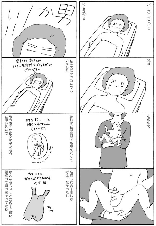 育児書にはない事実がココにある！ はるな檸檬の「おもてたんとちがう」出来事に共感＆涙する人続出！