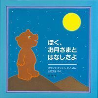 今日は十五夜！　美しさにうっとりするお月さまの絵本5選＜絵本ナビ監修＞絵本をえらぶ Vol.18