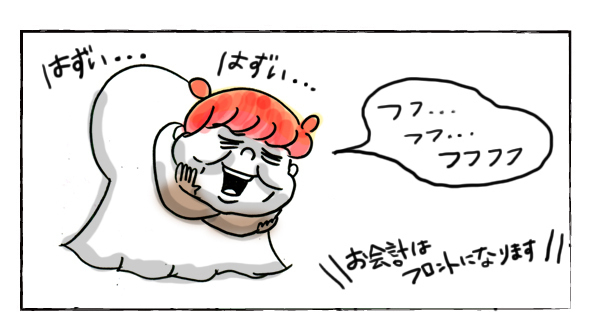 大笑いのドレス選び【それいけ！子肉ちゃん～新婚編～ Vol.12】