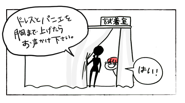 大笑いのドレス選び【それいけ！子肉ちゃん～新婚編～ Vol.12】