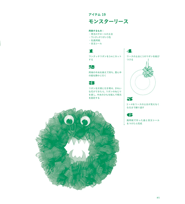 お家で楽しむハロウィン！　100均アイテムでつくる時短デコレーション